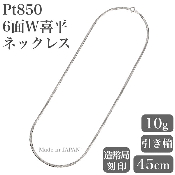 PT850 プラチナ ネックレス 約42cm 喜平 キヘイ 2面 総重量約19.9g