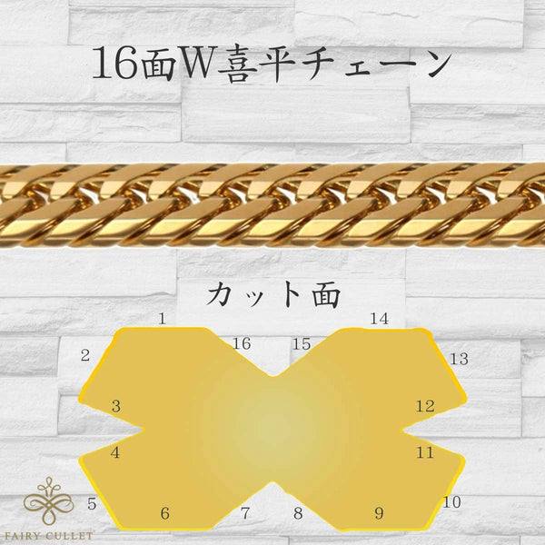 18金ネックレス K18 16面ダブル喜平チェーン 刻印入 20g 50cm 中留め