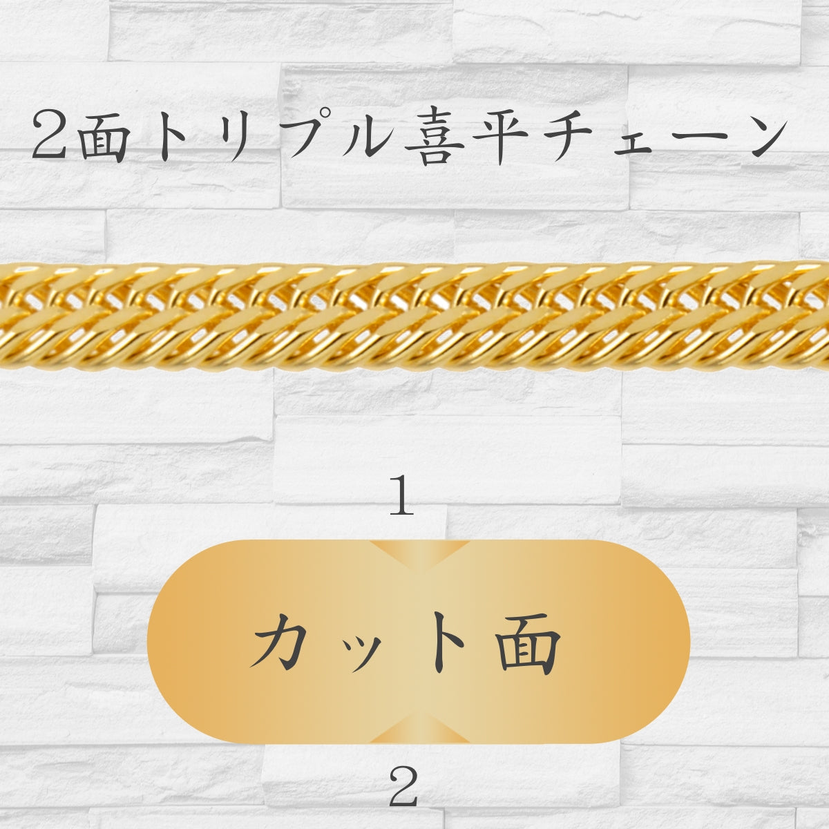 18金　ネックレス　2面喜平チェーン　日本製　検定印