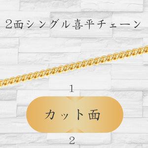 18金ネックレス K18 2面喜平チェーン 日本製 検定印 40cm 引き輪(約3g