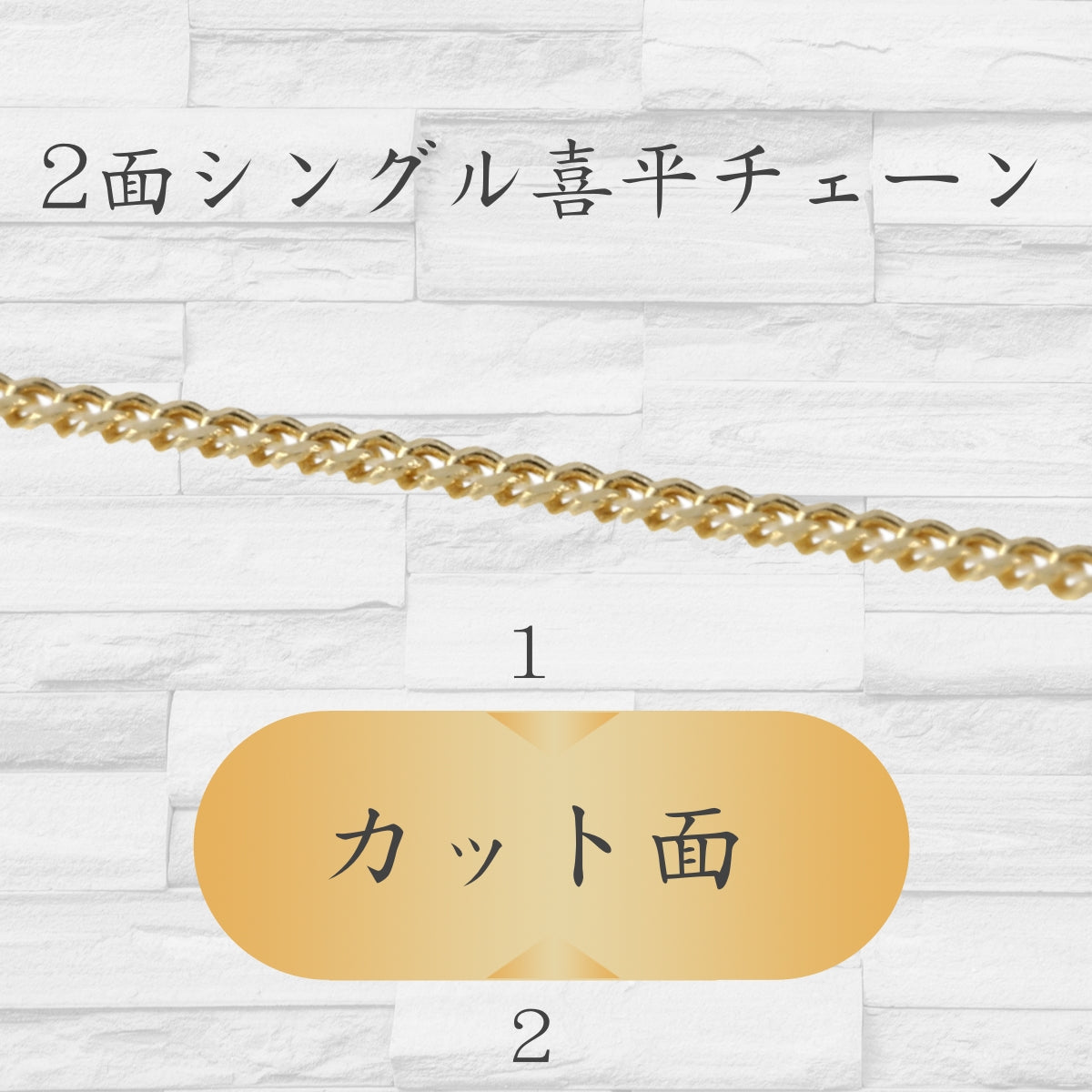 18金ネックレス K18 2面喜平チェーン 日本製 検定印 40cm 引き輪(約1.1