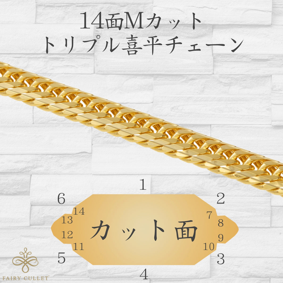 18金ネックレス K18 14面 Mカットトリプル 喜平チェーン 30g 50cm 中留め