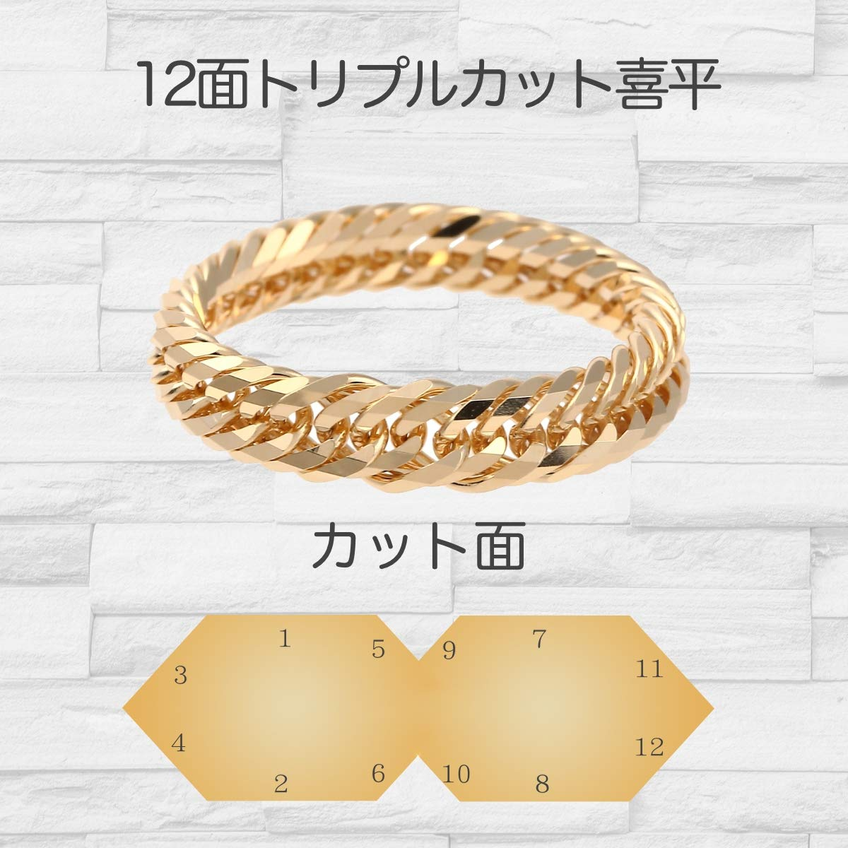 K18 12面トリプルチェーン型 喜平18金リング 日本製 - 喜平ジュエリー K18 12面トリプルチェーン型 喜平18金リング 日本製 - 喜平ジュエリー