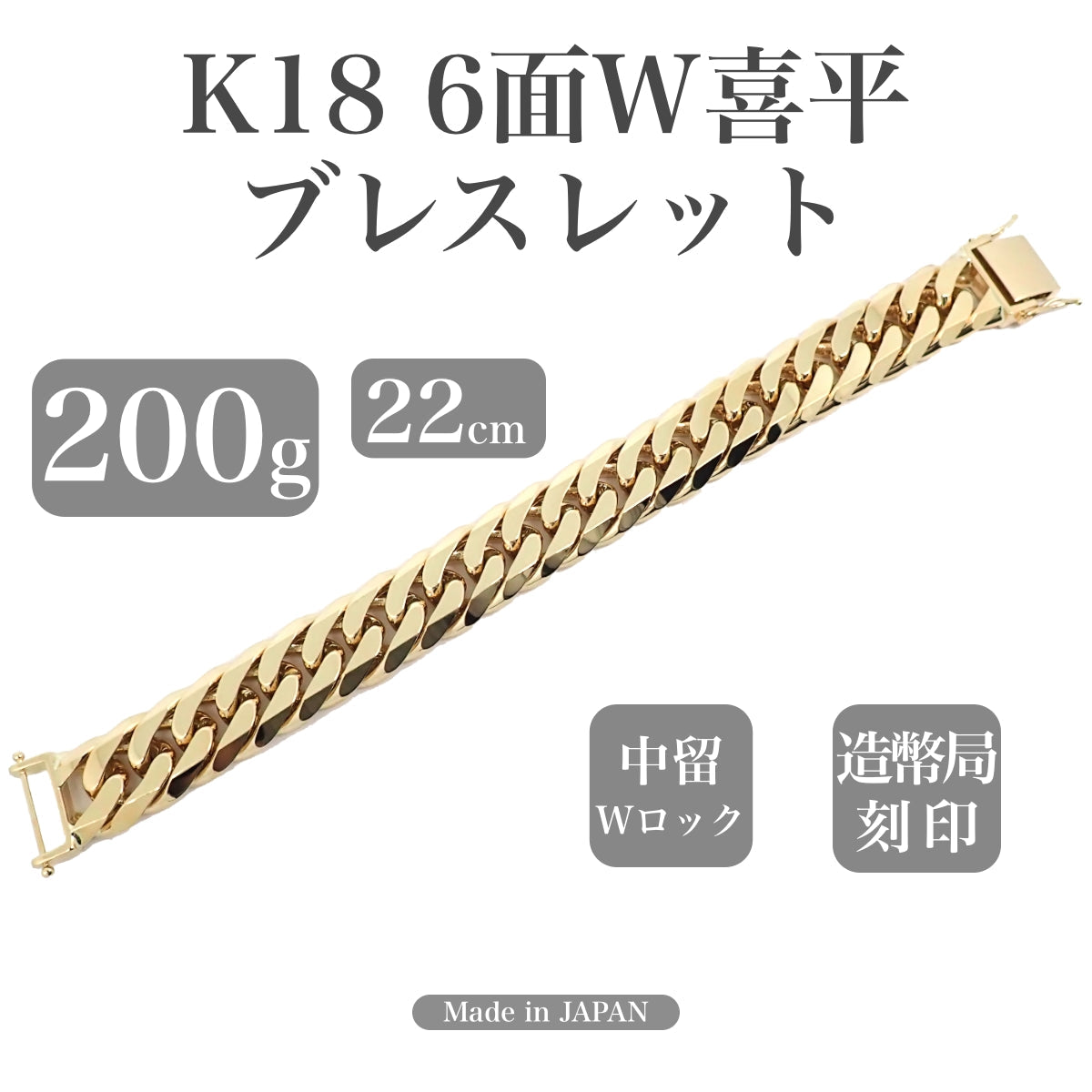 K18YG 6面ダブル 喜平ブレスレット 18cm 20.3g A