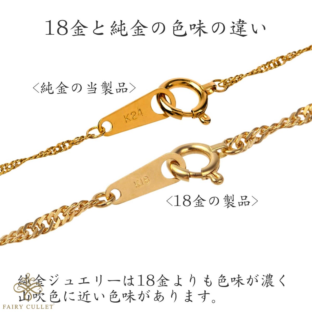 24金ネックレス K24 スクリューチェーン 日本製 純金 検定印 1.7g 42cm 