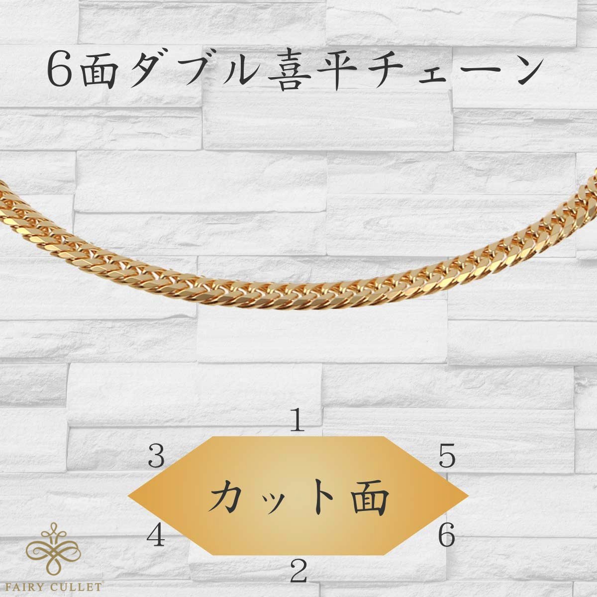 18金ブレスレット 6面W喜平チェーン 日本製 検定印 5g 18cm 中留め