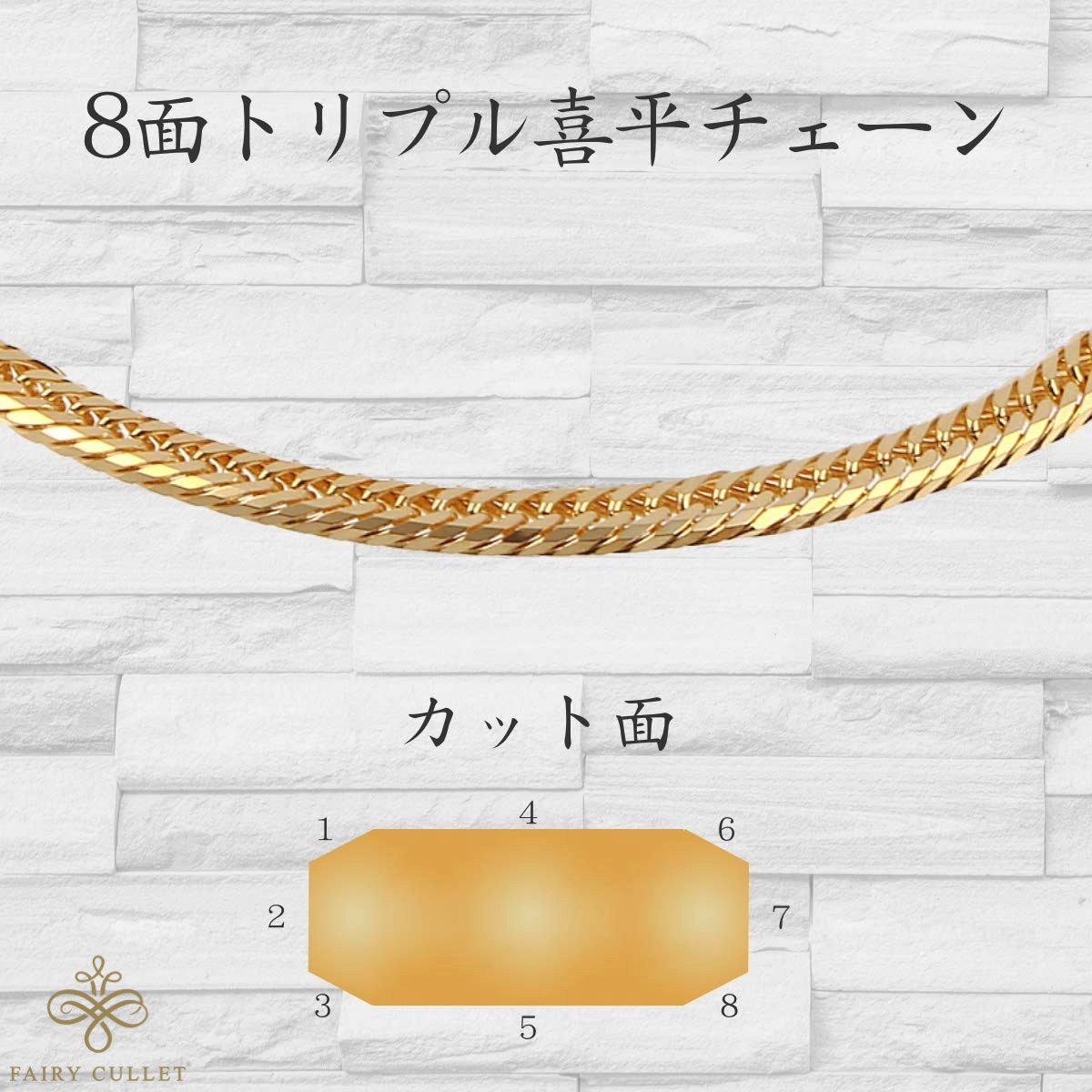 18金ブレスレット 8面トリプル喜平チェーン 日本製 18金 5g 18cm 中